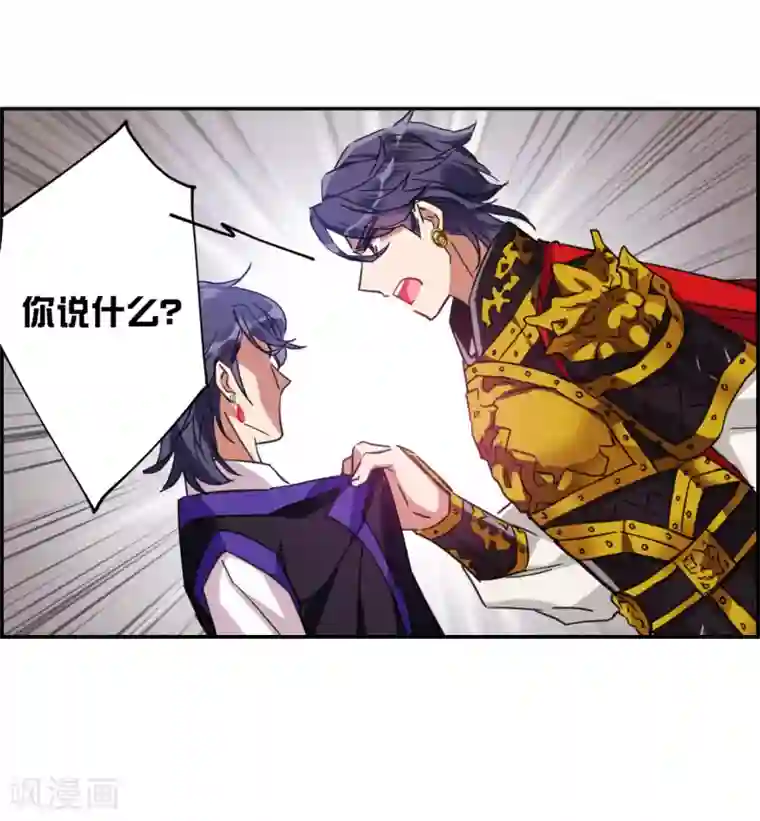 上国赋之千堆雪第114话 铁匠赵胜3