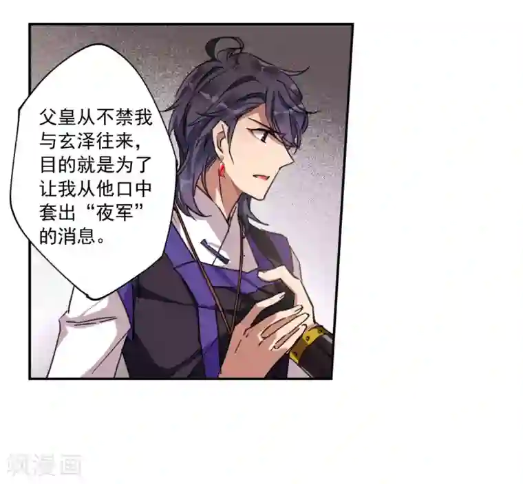 上国赋之千堆雪第114话 铁匠赵胜3