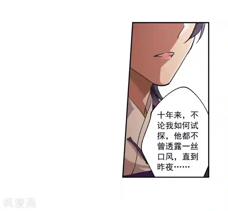 上国赋之千堆雪第114话 铁匠赵胜3