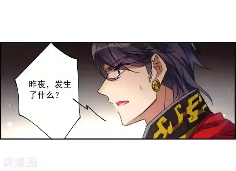 上国赋之千堆雪第114话 铁匠赵胜3