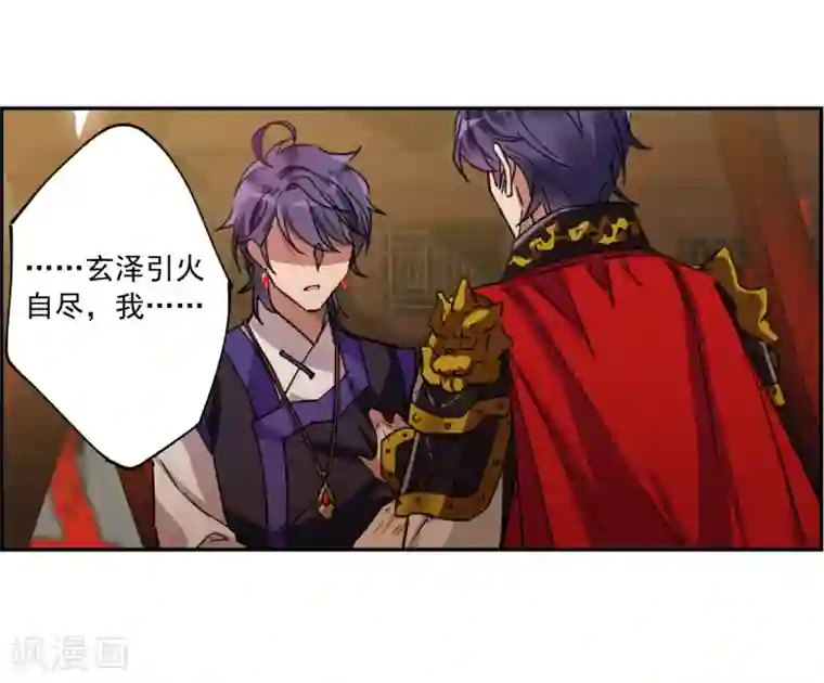 上国赋之千堆雪第114话 铁匠赵胜3