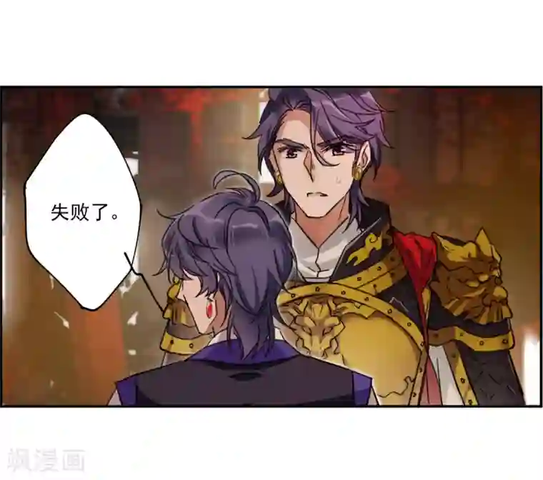 上国赋之千堆雪第114话 铁匠赵胜3