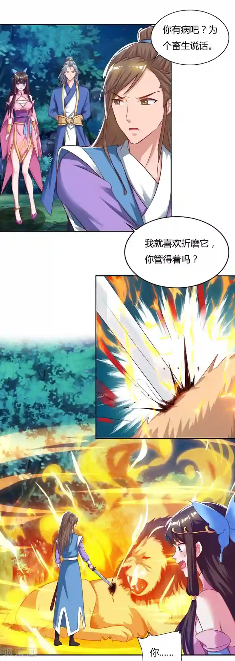 重生八万年第80话 没兴趣