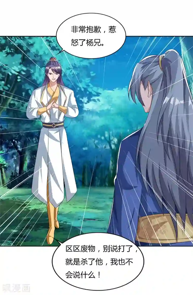 重生八万年第80话 没兴趣