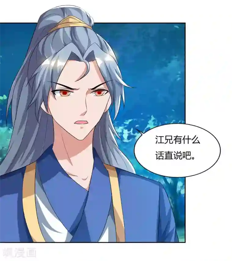 重生八万年第80话 没兴趣