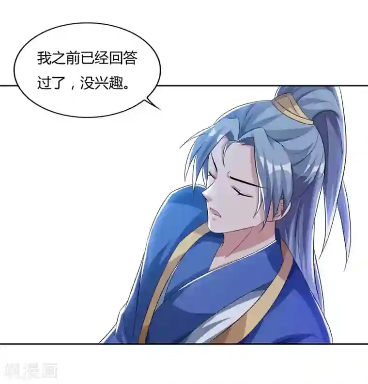 重生八万年第80话 没兴趣