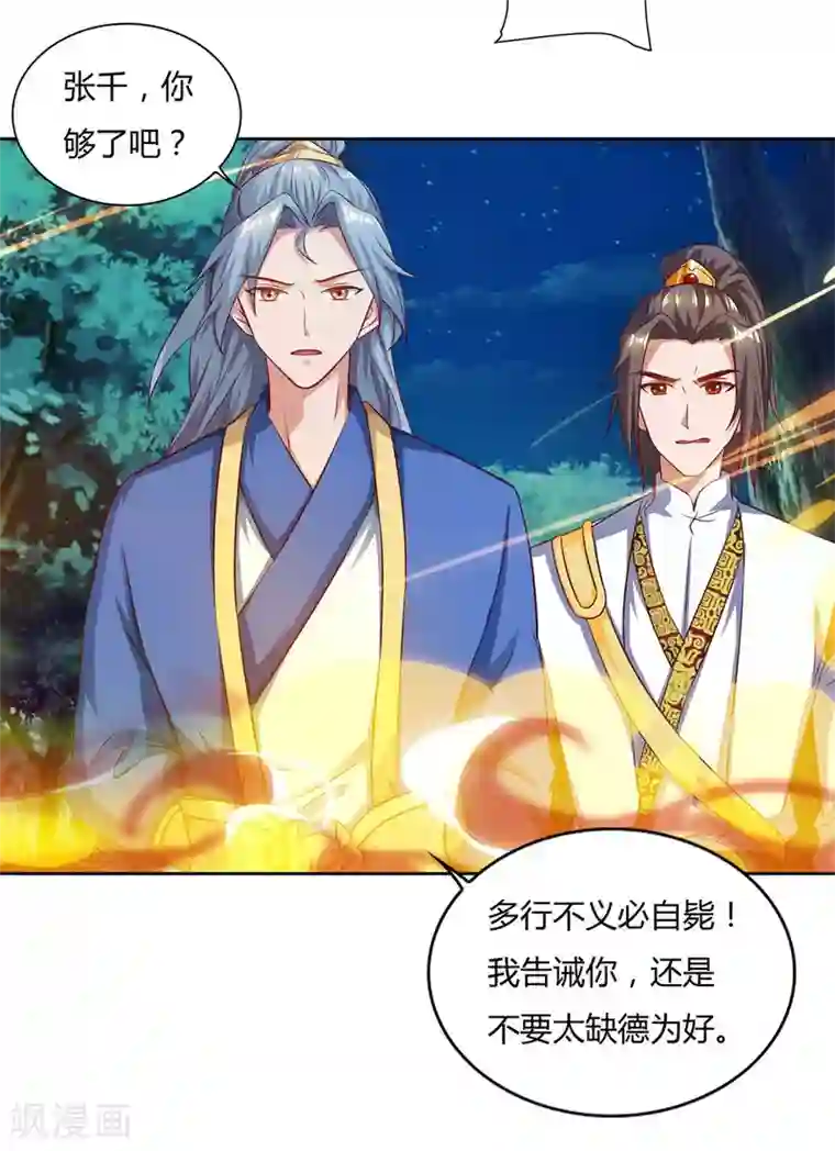 重生八万年第80话 没兴趣