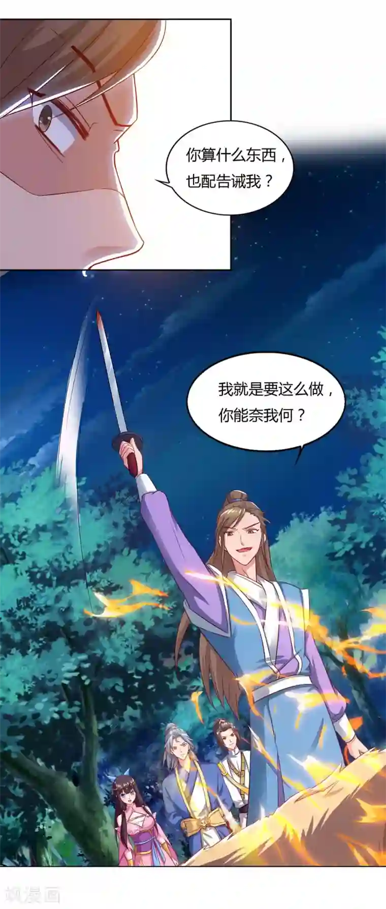 重生八万年第80话 没兴趣