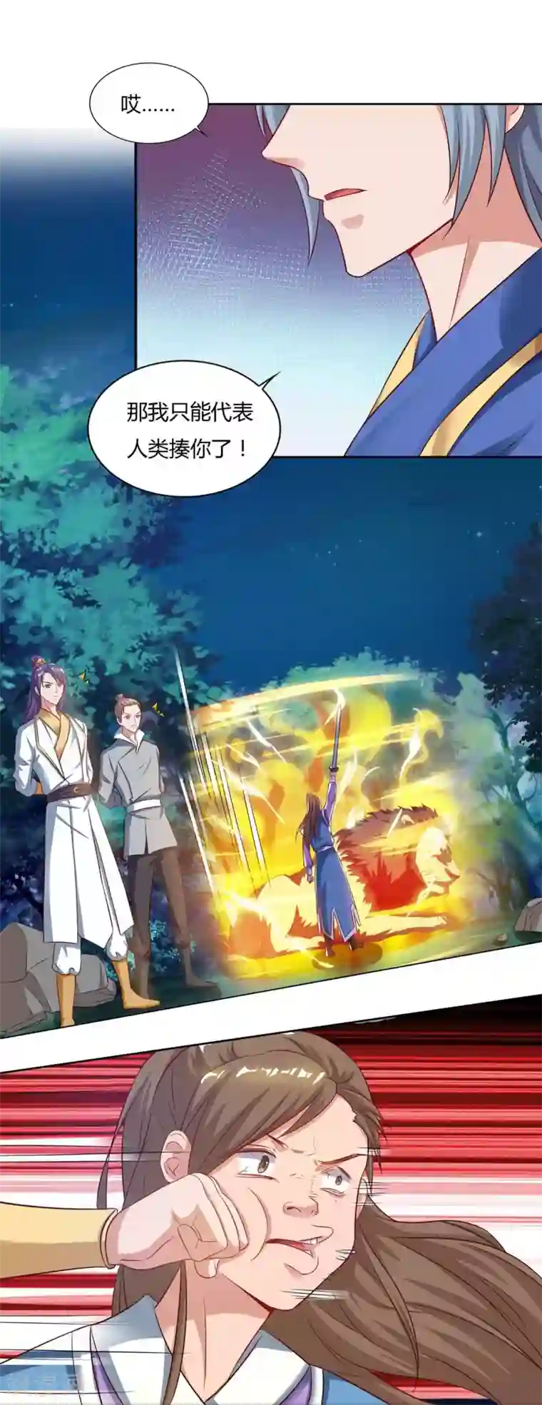 重生八万年第80话 没兴趣