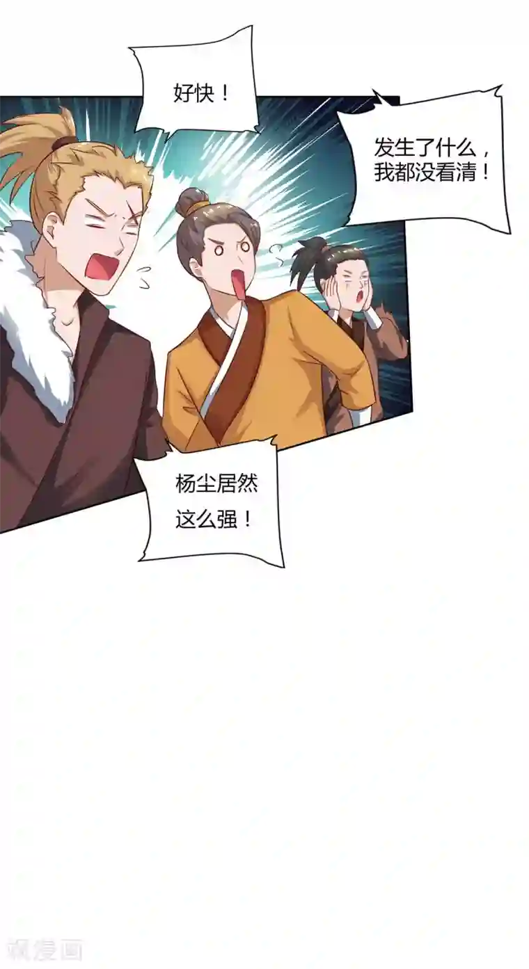 重生八万年第80话 没兴趣