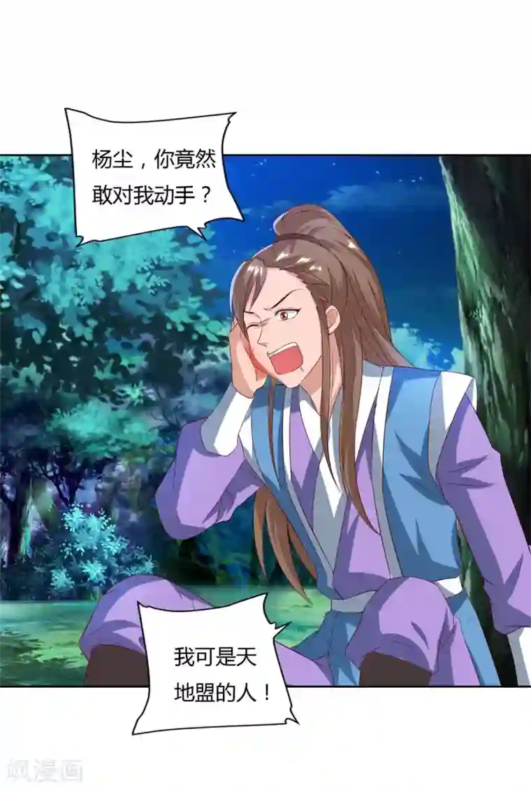 重生八万年第80话 没兴趣