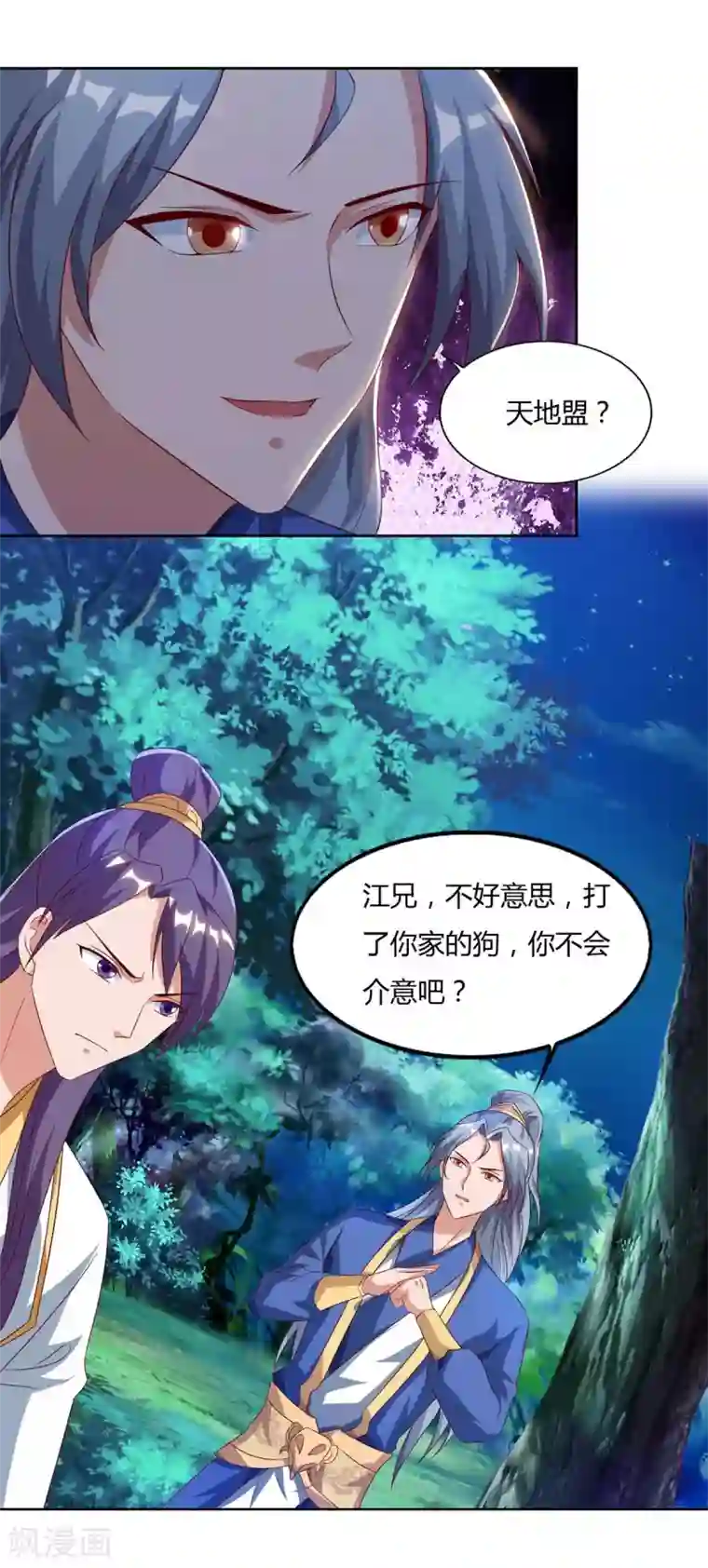 重生八万年第80话 没兴趣