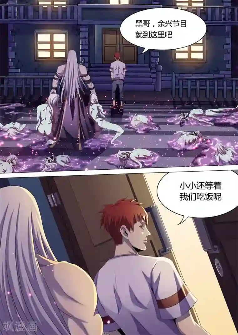 我的房客是妖怪序章 宿命之人