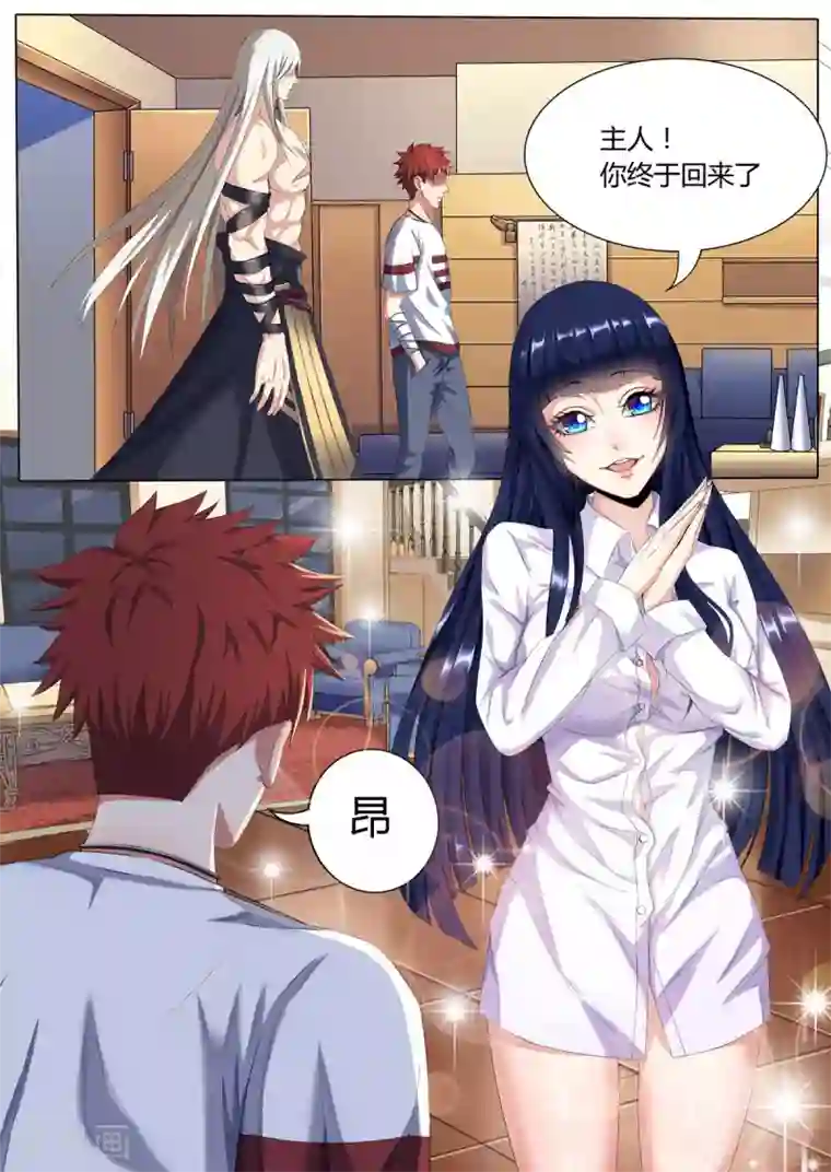 我的房客是妖怪序章 宿命之人
