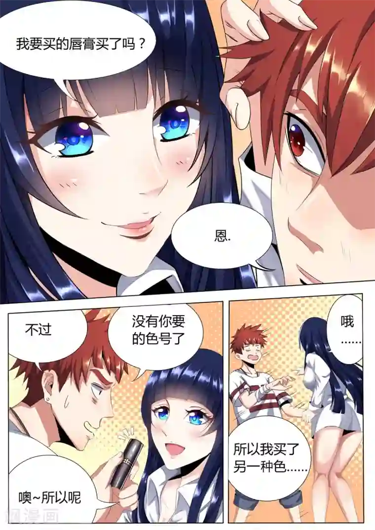 我的房客是妖怪序章 宿命之人