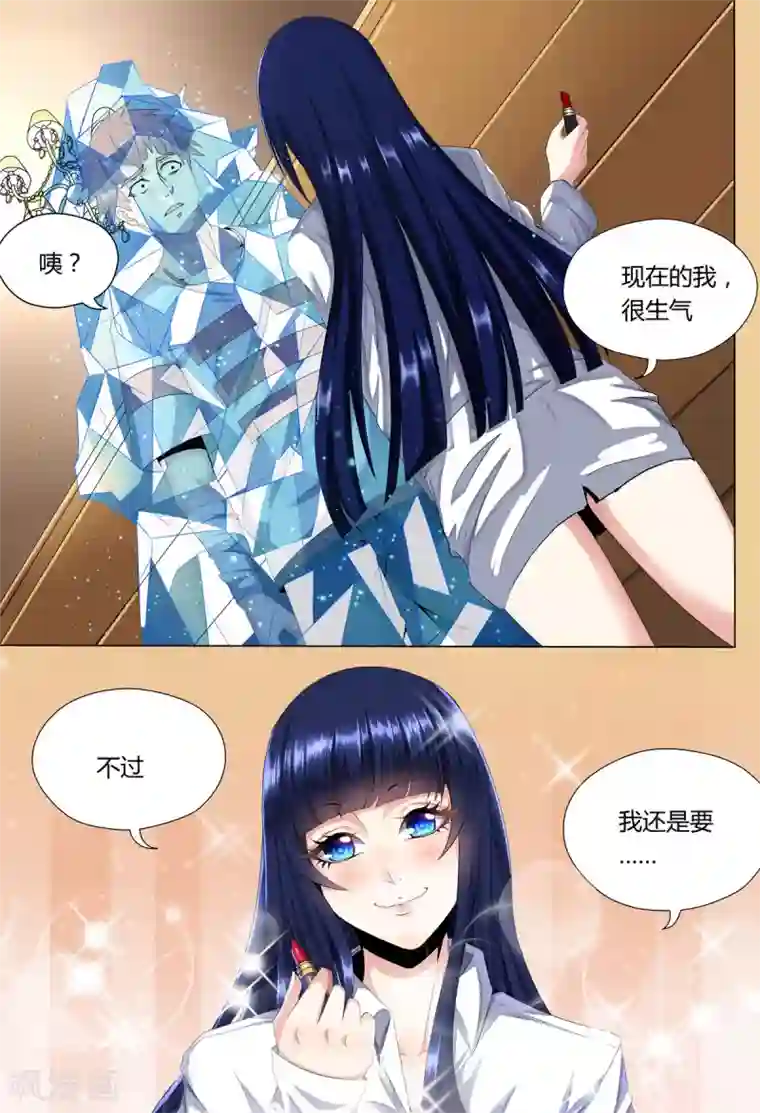 我的房客是妖怪序章 宿命之人