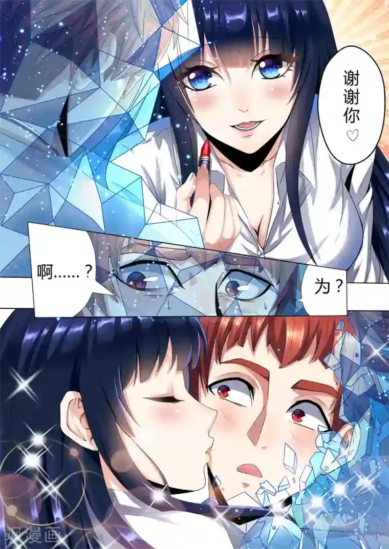 我的房客是妖怪序章 宿命之人