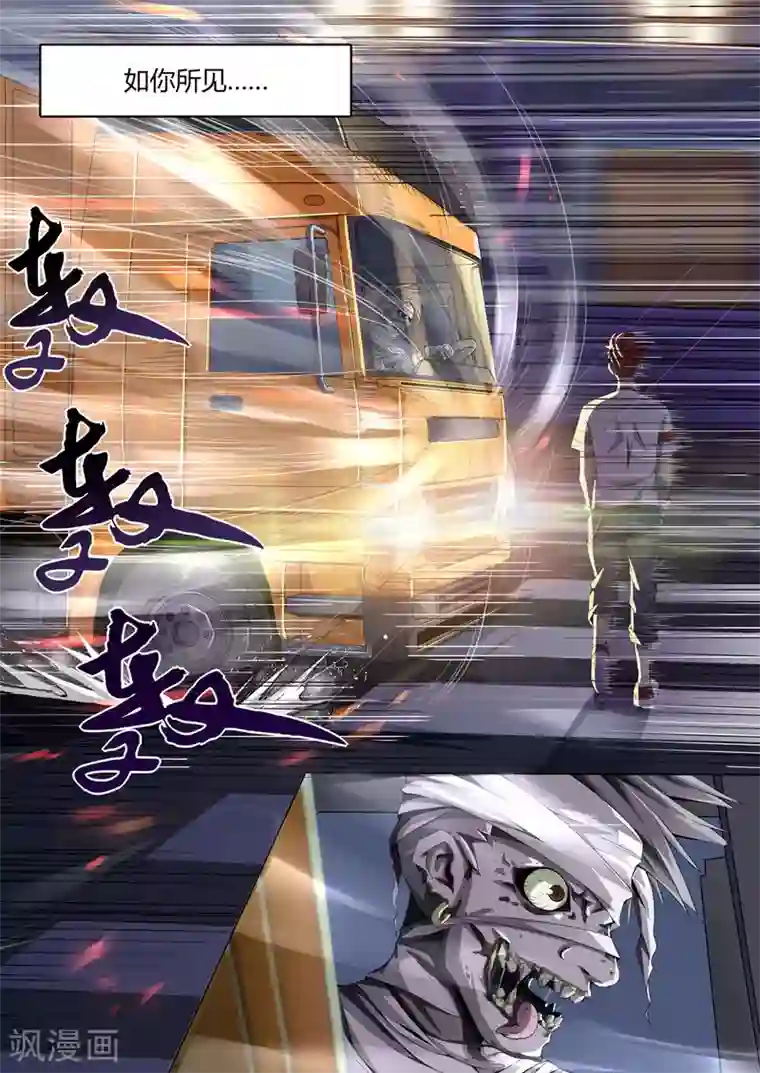 我的房客是妖怪序章 宿命之人