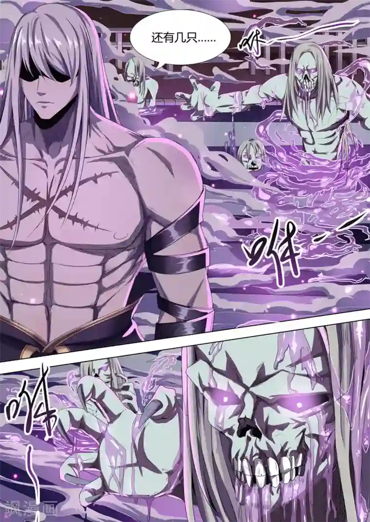 我的房客是妖怪序章 宿命之人