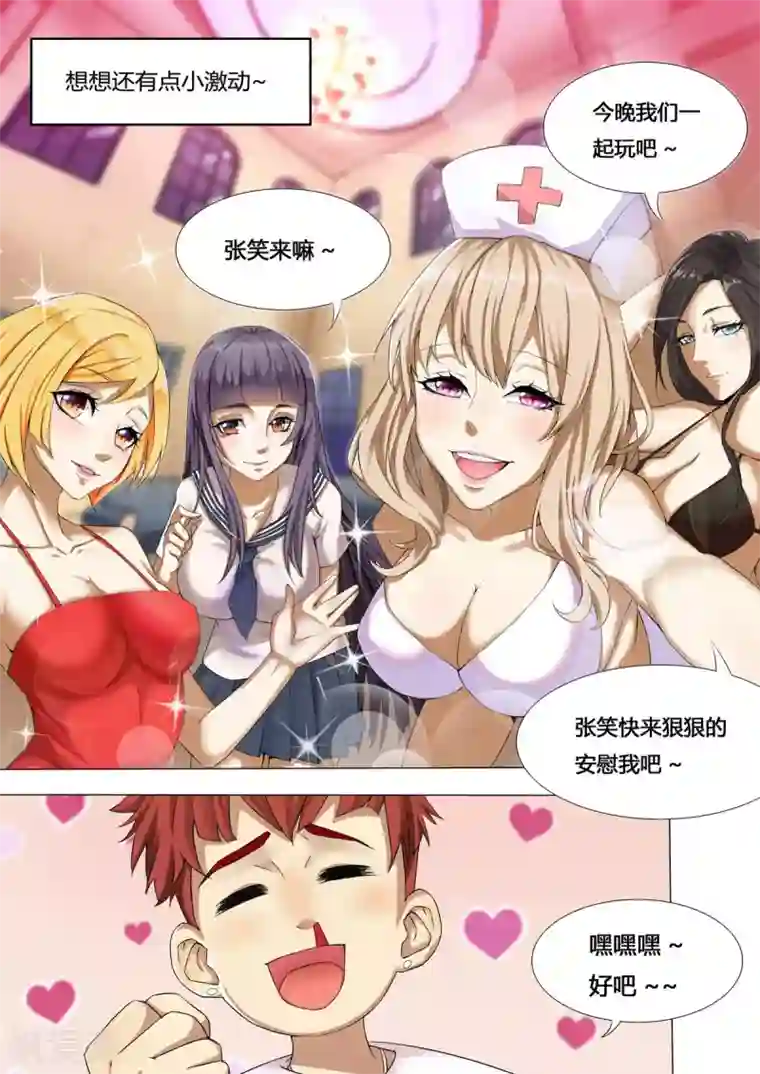 我的房客是妖怪第1话1 滴血破陶埙