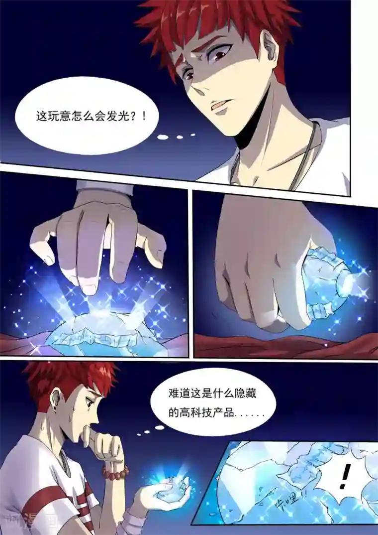 我的房客是妖怪第1话2 滴血破陶埙