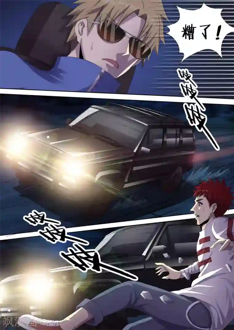 我的房客是妖怪第1话2 滴血破陶埙