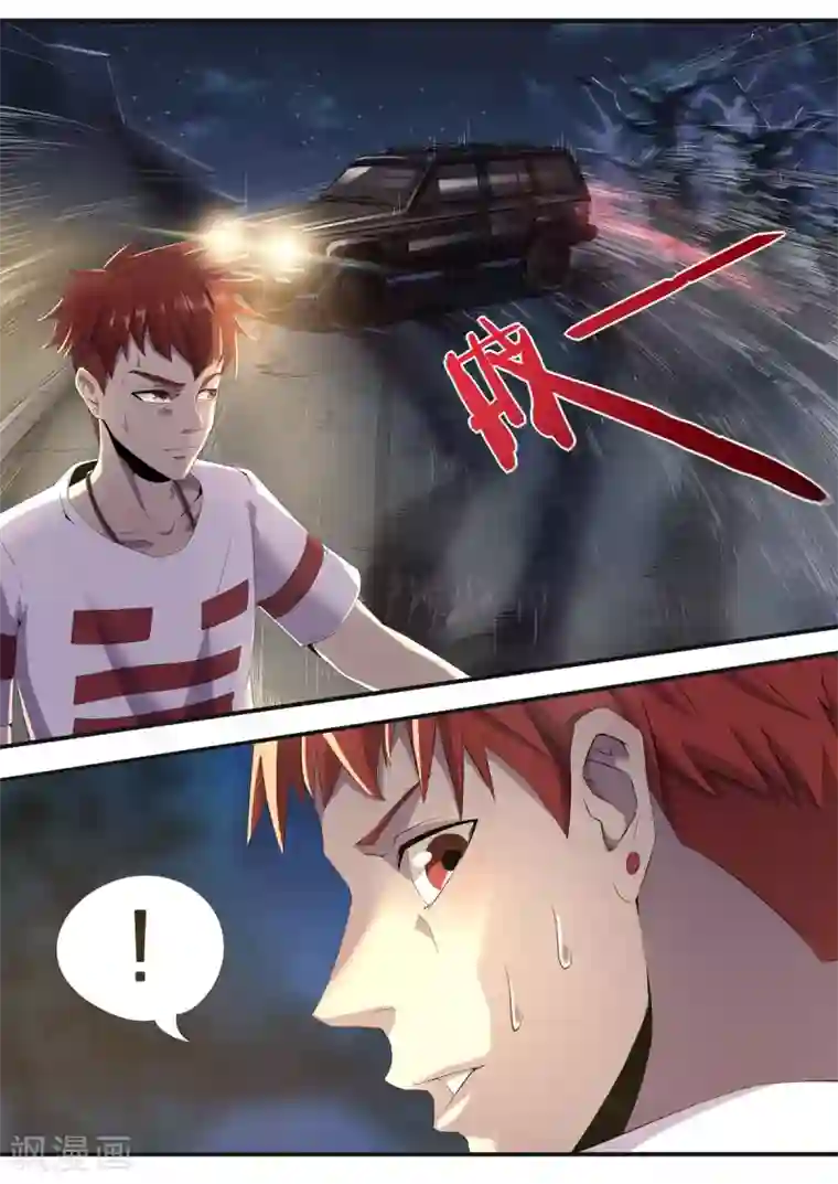 我的房客是妖怪第1话2 滴血破陶埙