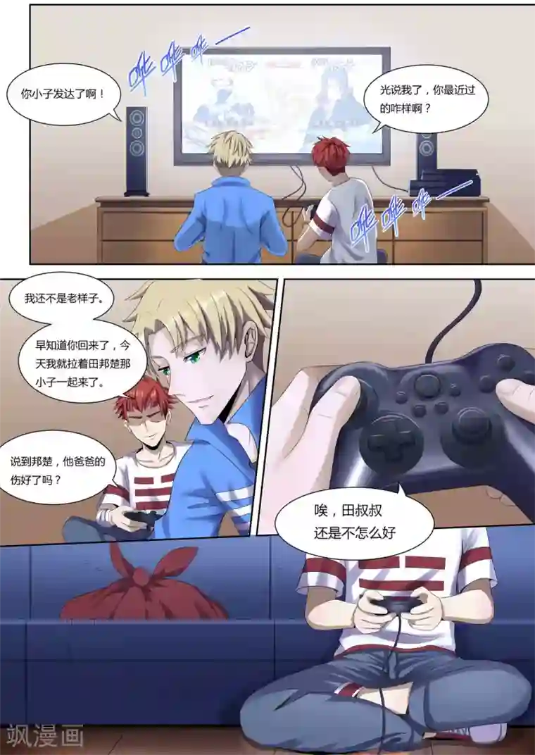 我的房客是妖怪第1话2 滴血破陶埙