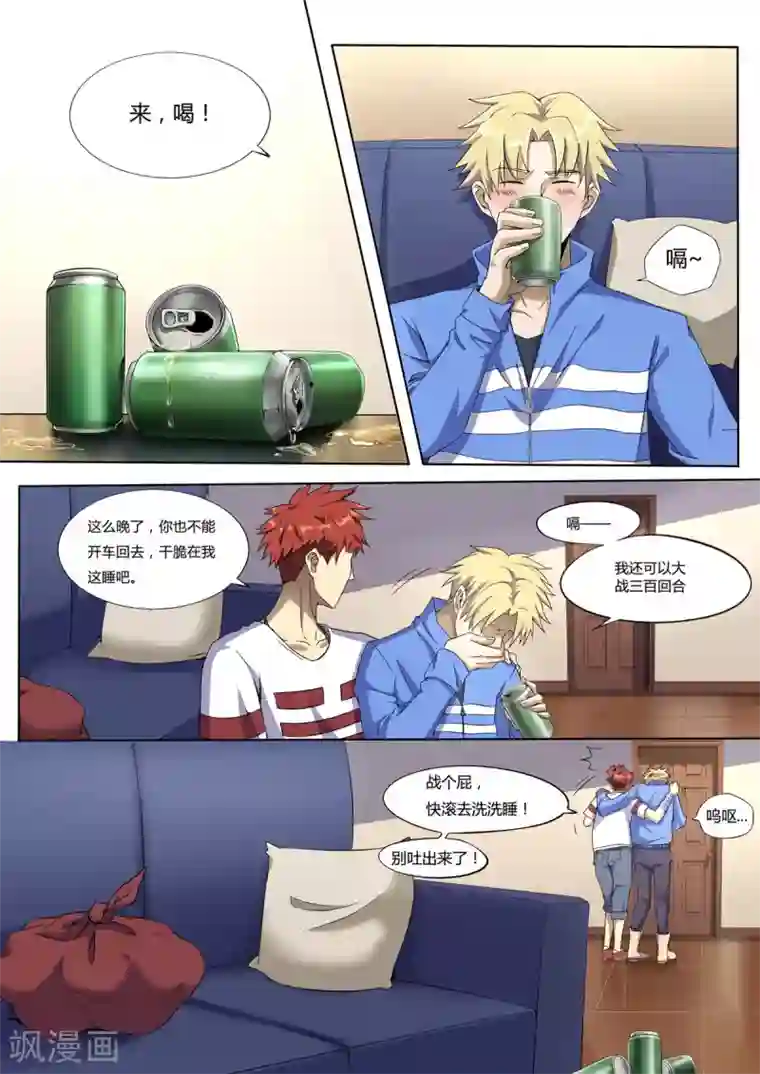 我的房客是妖怪第1话2 滴血破陶埙