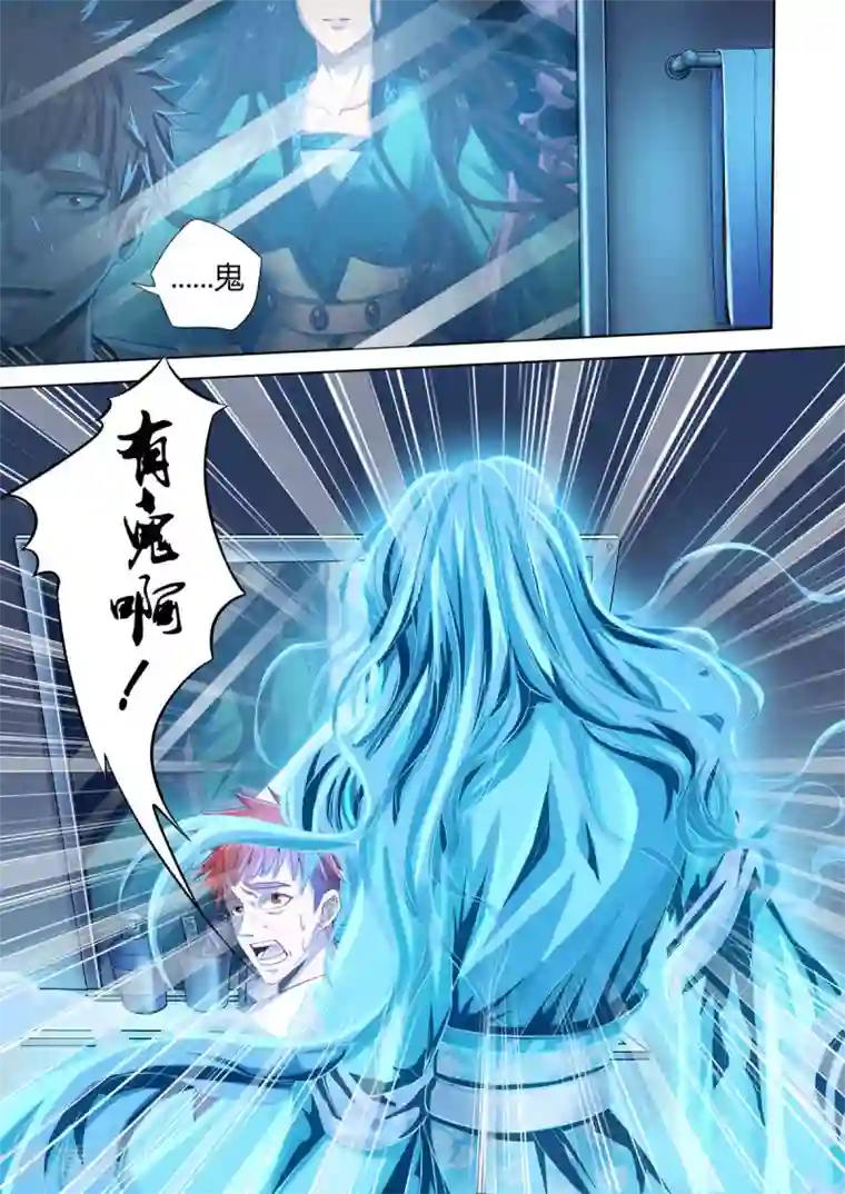 我的房客是妖怪第2话 女鬼苏小小