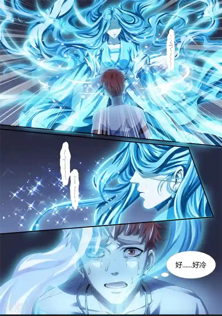 我的房客是妖怪第3话 幽魂附体