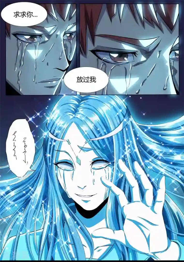 我的房客是妖怪第3话 幽魂附体