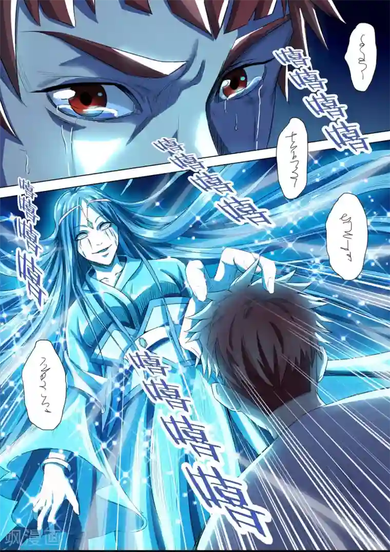 我的房客是妖怪第3话 幽魂附体