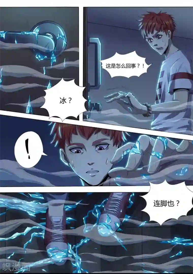 我的房客是妖怪第3话 幽魂附体