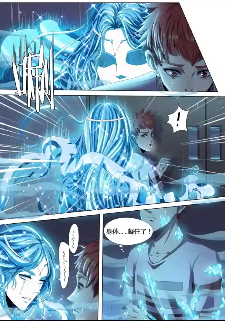 我的房客是妖怪第3话 幽魂附体