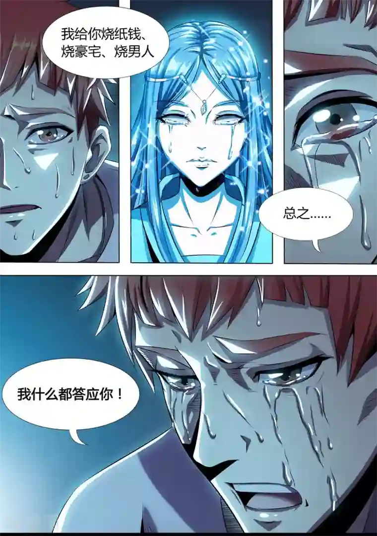 我的房客是妖怪第3话 幽魂附体