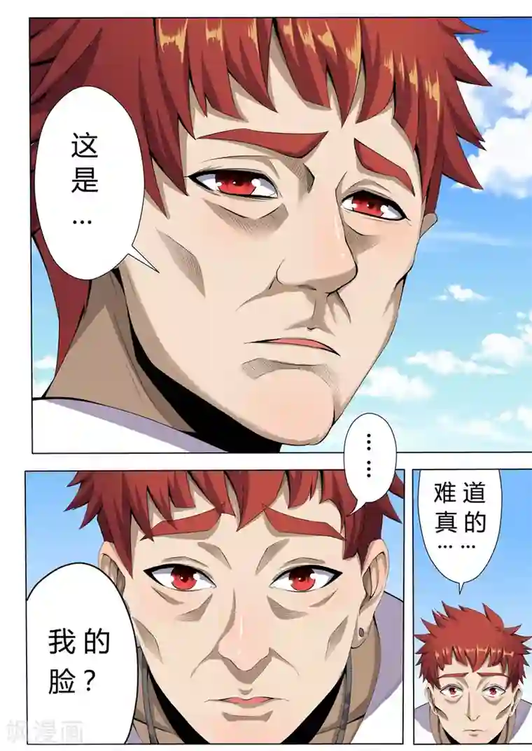 我的房客是妖怪第4话 命不久矣