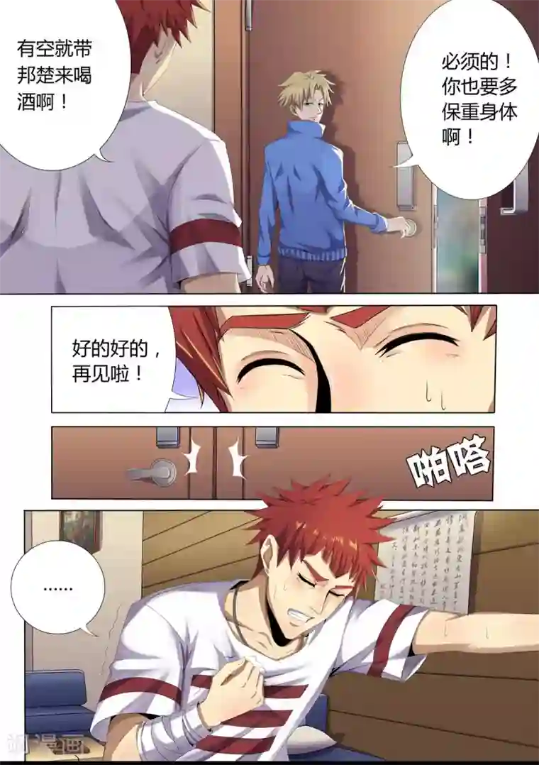 我的房客是妖怪第4话 命不久矣