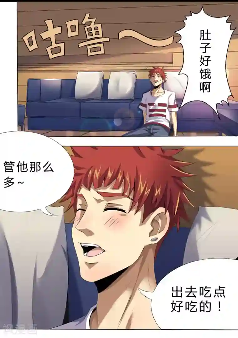 我的房客是妖怪第4话 命不久矣