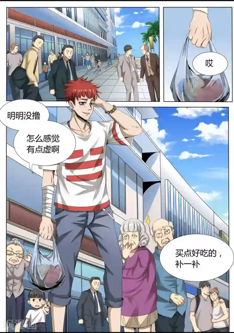 我的房客是妖怪第4话 命不久矣