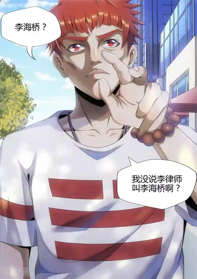 我的房客是妖怪第6话 买了个小姐姐