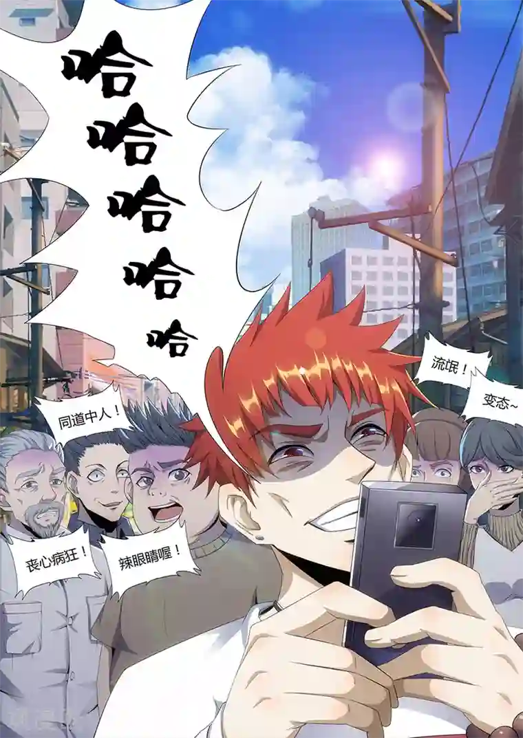 我的房客是妖怪第6话 买了个小姐姐