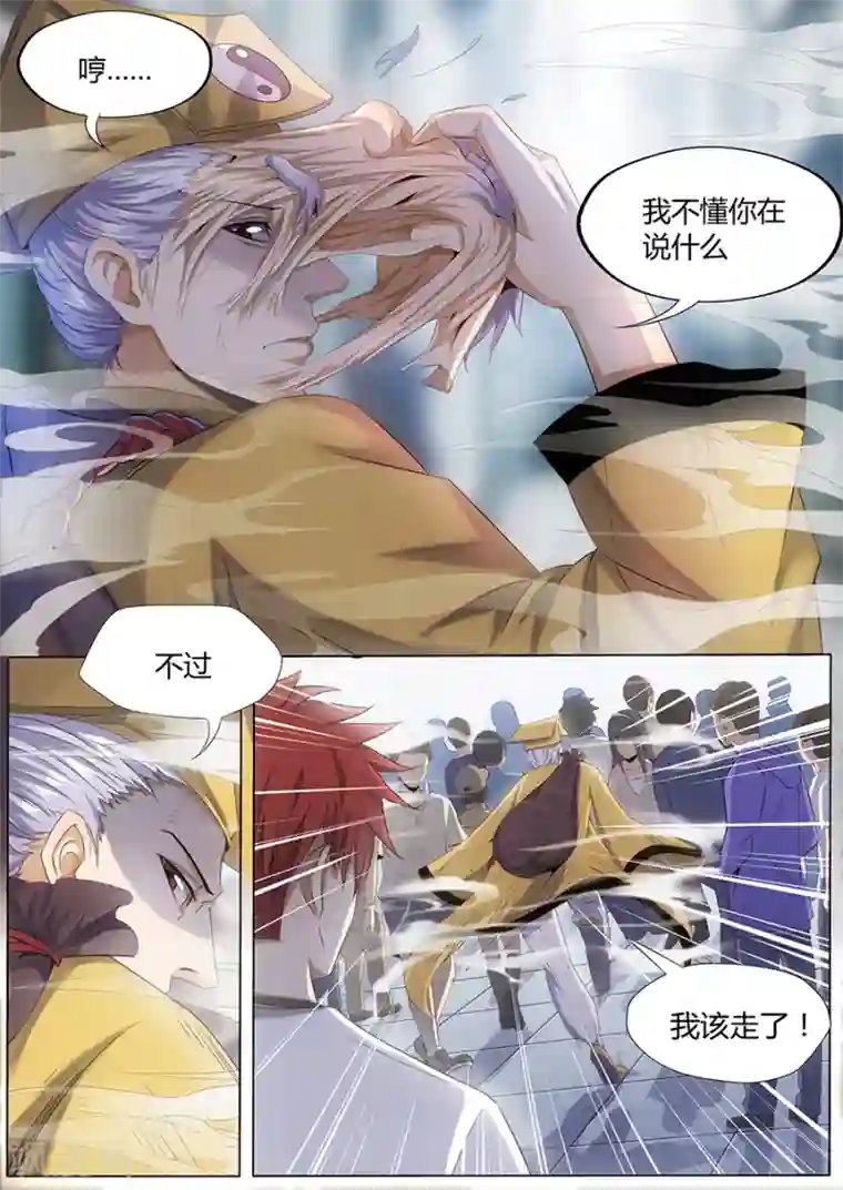 我的房客是妖怪第6话 买了个小姐姐
