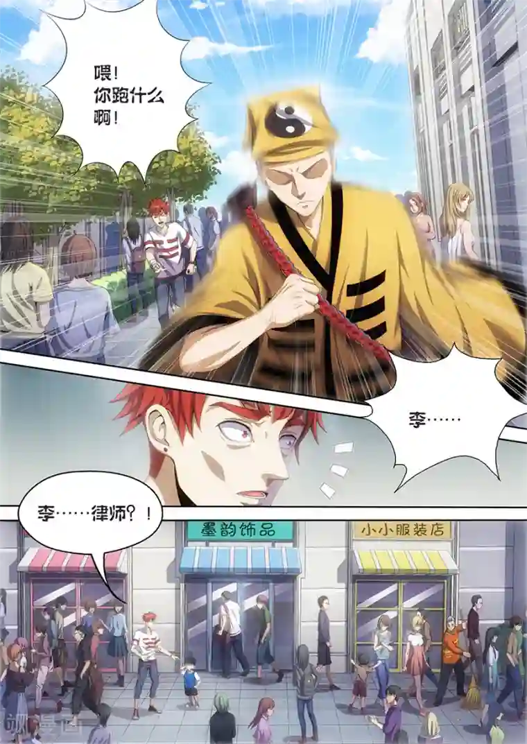 我的房客是妖怪第6话 买了个小姐姐