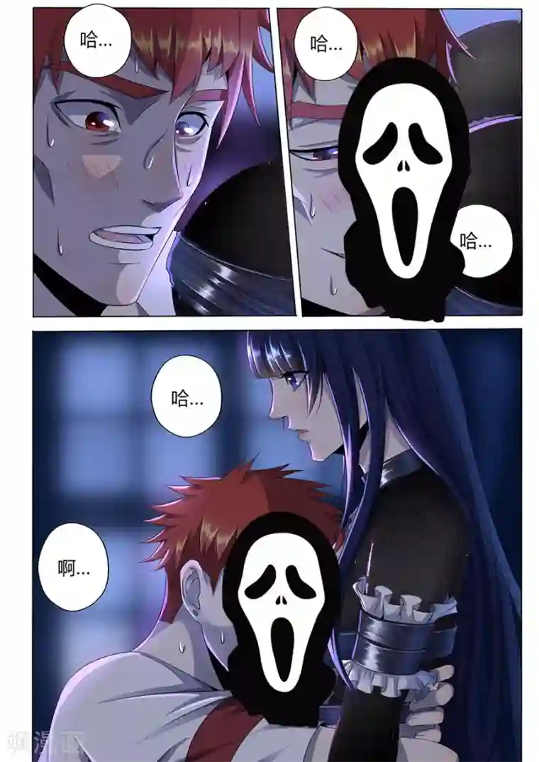 我的房客是妖怪第7话 小姐姐来袭