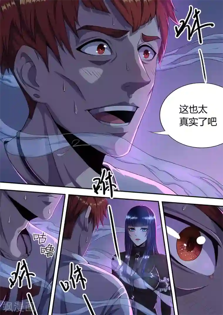 我的房客是妖怪第7话 小姐姐来袭