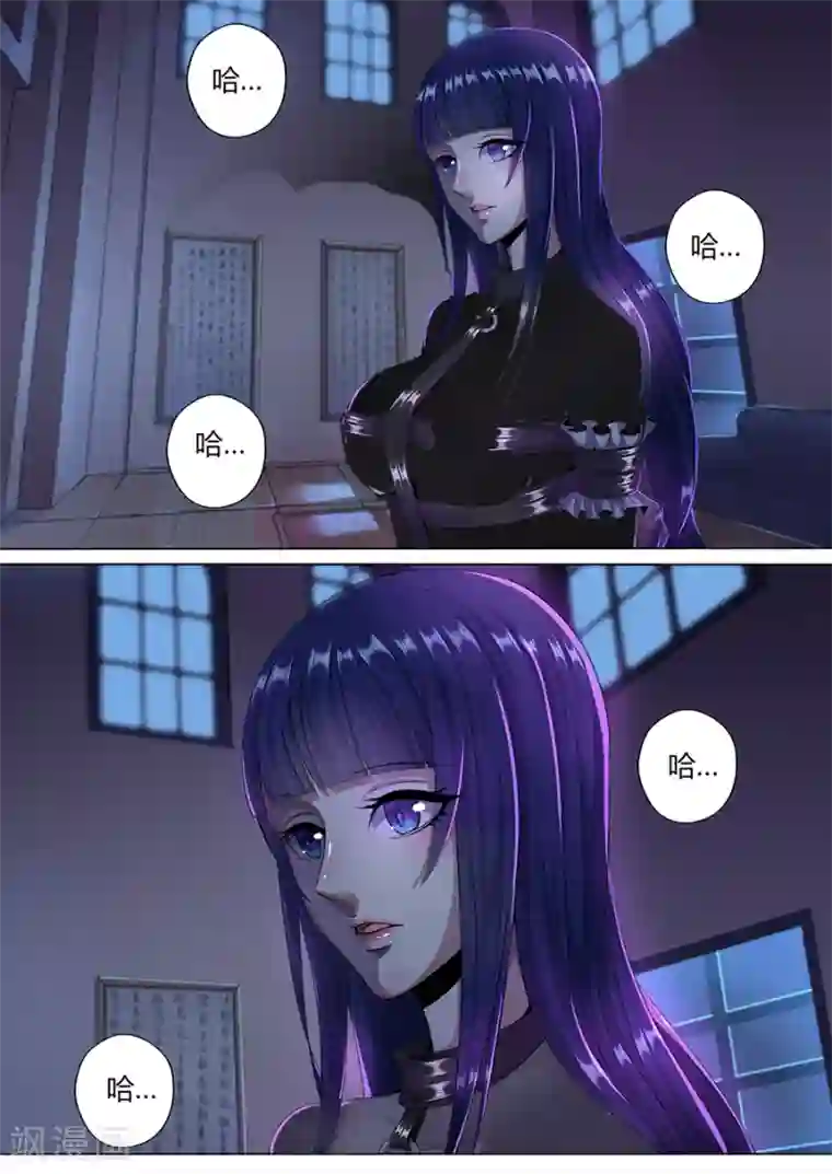 我的房客是妖怪第7话 小姐姐来袭