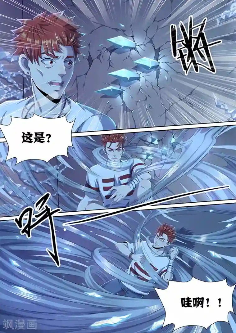 我的房客是妖怪第8话 移魂入体