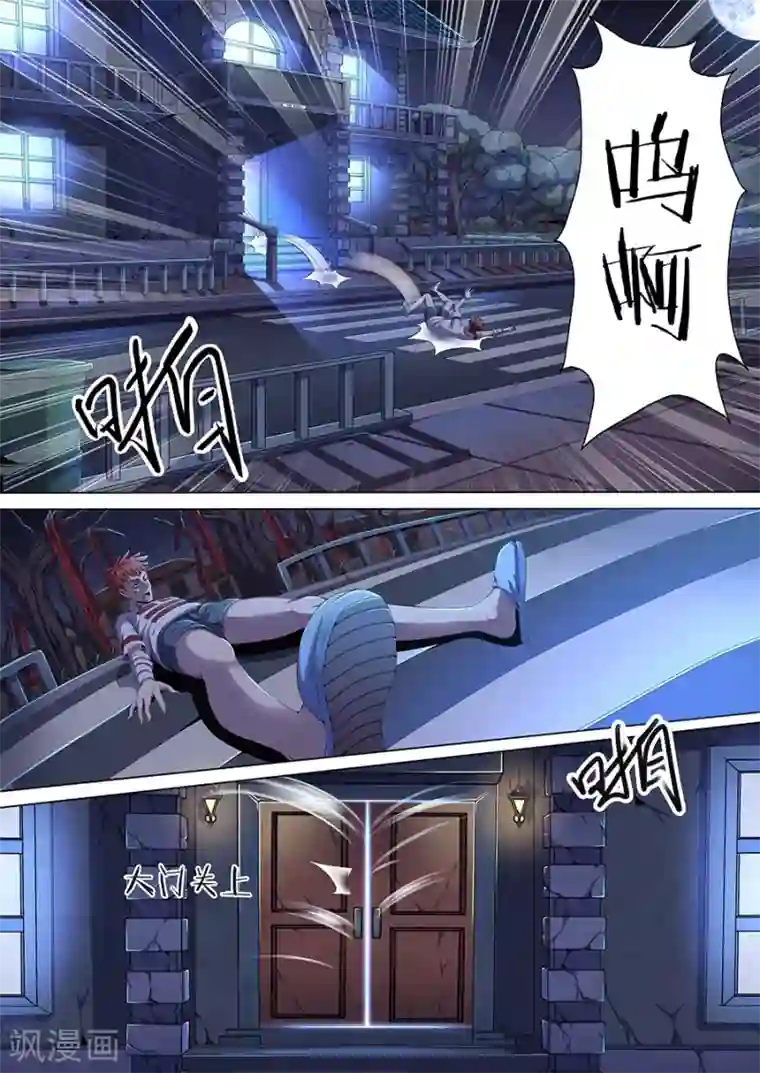 我的房客是妖怪第8话 移魂入体