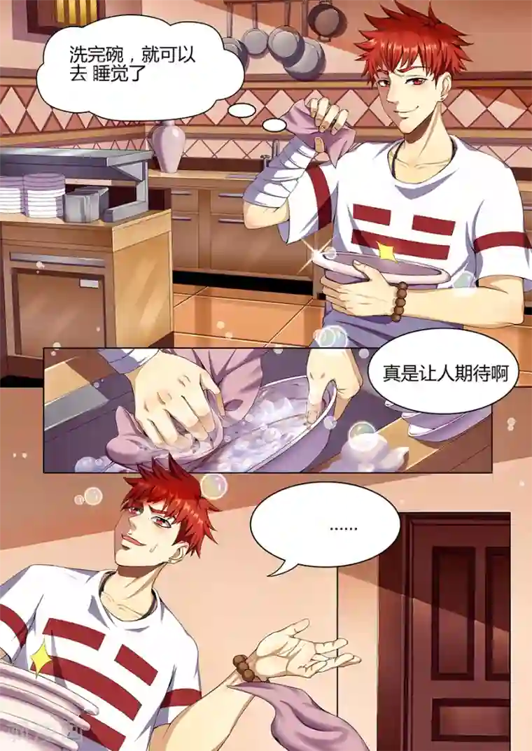 我的房客是妖怪第10话 黑暗厨神苏小小2